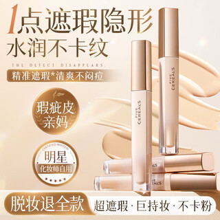 Korean herbal grain concealer cream for men and women, contouring and brightening, non-stuck powder to cover acne marks, dark circles, tear troughs, acne marks, spots, waterproof and sweat-proof