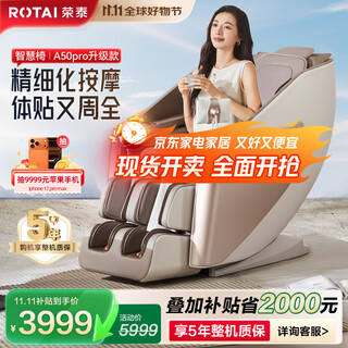 Rongtai massage chair home smart full body massage multi-functional space capsule 2025 top ten brands home appliance subsidies gifts for elders and parents a50pro upgraded model gray coffee color