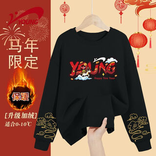 Guirenniao guirenniao children's clothing children's plus velvet all-in-one velvet sweatshirt children's warm tops new year's style winter new year's clothing for older children 2026 year of the horse new year series black/g mosaic 110 110 recommended weight 32-43jin jin is equal to 0.5 kg