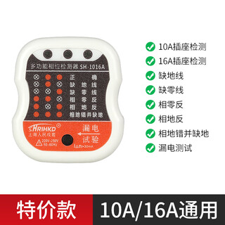 Phase socket detector zero live wire ground wire power polarity electroscope plug leakage tester special price