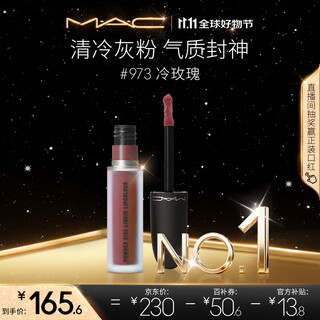 M.a.c mei keyou matte lip glaze mac lipstick matte matte lip gloss #973 cold rose birthday gift for women