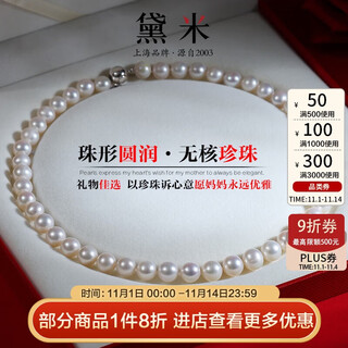 Demi jewelry s925 silver nuclear freshwater pearl necklace 8.3-9.3mm round beads birthday gift for wife and mom