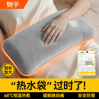 Wuhu enlarged and thickened rechargeable hot water bag hand warmer baby hot water bag quilt special foot warmer bed warmer gray