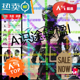 Bei meihuoji sheng sheng motorcycle riding suit special raincoat men's suit adult split men's anti-application desert brown t400 three-in-one fabric - three-dimensional anti-m 1 piece