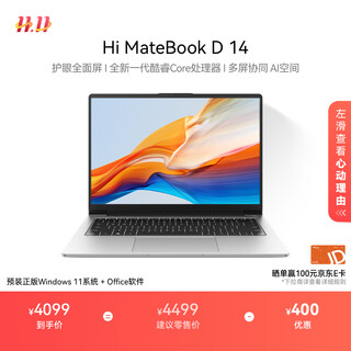 Wiko hi matebook d 14 huawei smart selection of thin and light laptops high-performance core processor core 5 16g 1t haoyue silver