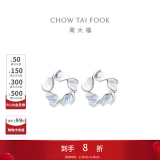 Chow tai fook y era symphony flower platinum pt950 platinum earrings birthday gift pt158246