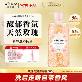 Costin qiwei same style rose petal shower gel 600g fragrance bath long-lasting fragrance rich foam