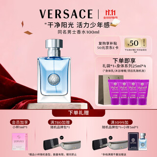 Versace (versace) hou minghao same name men's perfume 100ml holiday gift birthday gift for boyfriend neutral fragrance