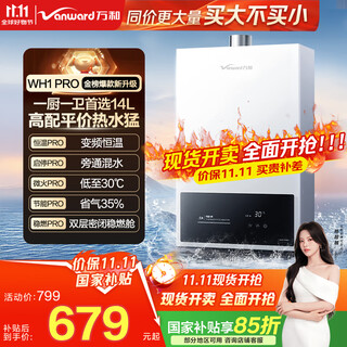 Vanhe mercedes series gas water heater, natural gas water gas dual-adjustable constant temperature eco gas-saving 40% 6-fold net filter, antibacterial, multiple safety protection wh1 14l upgraded bypass water mixing technology 14wh1 pro