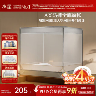 Mercury home textiles upgraded class a household baby anti-fall fence mosquito net with three doors 180*200 glacier gray