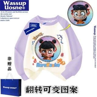 联名哪吒敖丙亮片变色男女童长袖插肩袖拼色春秋季卫衣潮牌 T3紫拼杏卫衣常规款 160 160cm收藏关注优先发