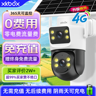 Xkbox binocular solar monitoring 4g room outdoor without plugging in network cables power-free mobile phone remote monitor home 360 degrees no blind spots with panoramic night vision