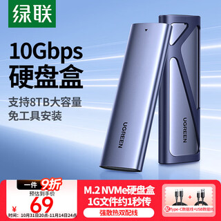 Greenlink m.2 nvme mobile hard drive box type-c3.2 interface all-aluminum external box + 10gbps high-speed a to c data cable 0.25 meters