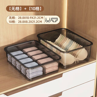 Receive cat underwear, underwear and socks storage box, dust-proof storage box, household three-in-one intimate clothing compartmentalization box, two-piece set without grids + 10 grids with cover, dust-proof upgrade and heightening