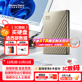 西部数据（WD） 2.5英寸移动硬盘 My Passport Ultra 金属材质备份加密商务外接机械硬盘 Ultra 金色Type-C接口 5TB