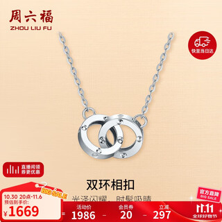 Saturday fu pt950 platinum necklace double ring necklace b068411 about 3.07g 40+5cm birthday gift