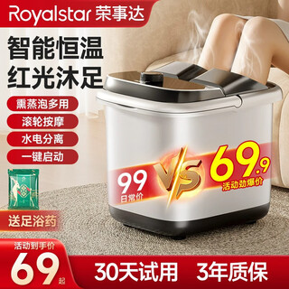 Royalstar electric foot bath bucket with calf constant temperature heating and automatic massage 2025 foot bath bath and healthy foot bath bucket massage all-in-one machine for women special for elderly birthday gifts simulated acupressure double roller massage intelligent constant temperature + water and electricity separation 30 bags of foot bath medicine packs for free with order