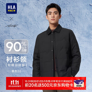 Hla hailan house down jacket men's light business fashion lapel jacket men's winter