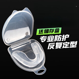Smvp silicone braces boxing mouthguard children's taekwondo adult basketball sports fighting chewing molar soft silicone braces transparent color ()