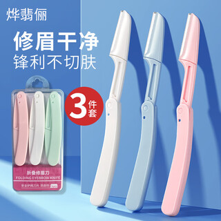 Ye feili 3 folding eyebrow trimmers beginner's safety macro shaver eyebrow shaver portable eyebrow trimmer