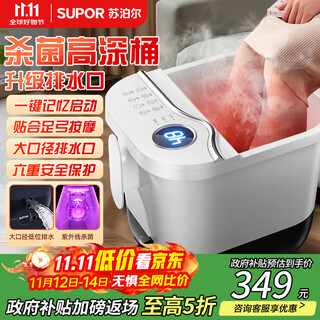 Supor foot bath bucket foot bath electric foot bath constant temperature heating fully automatic massage 2025 cross-calf high and deep bucket women's special practical birthday gift for parents and elders