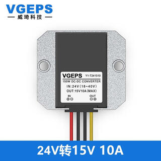 24v to 15v dc power converter 18-40v to 15v vehicle power regulator dc-dc step-down module 24v to 15v10a medium aluminum shell