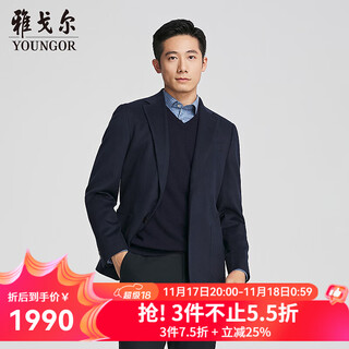 Youngor (youngor) suit men's business singles western sheep wool 160 ultra-fine wool delicate, soft and smooth, same style as the mall, navy yxxx217261fla l 175/96a