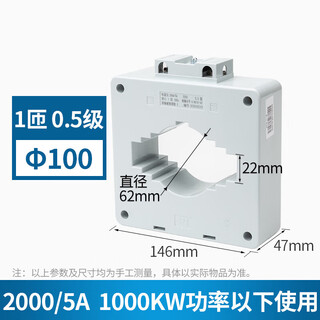 Chint ac current transformer bh-0.66 30 current ratio 75/150/300/500/5a bh-0.661002000/5a0.5 level