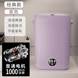 Xiaomi mi suitable underwear laundry cup portable mini washing machine dormitory wireless sock washing machine small 25 years new classic model lavender purple deep decontamination