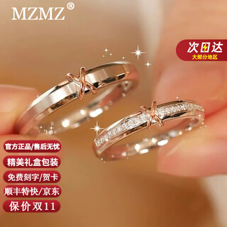 Mzmz intertwined platinum couple ring pt950 platinum pair of rings wedding double eleven birthday gift for girlfriend or wife light luxury style - live pair of rings local warehouse/next day delivery