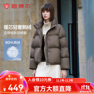 Tambor experts recommend maillard goose down short down jacket for women small, warm and thickened jacket tw236362 elephant brown m (165)