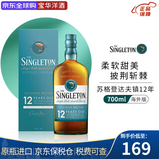 苏格登苏格兰单一麦芽威士忌酒 海外原瓶进口洋酒 12年 达夫镇 斯佩塞区 苏格登12年达夫镇 700mL 1瓶
