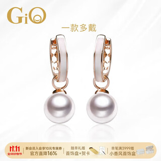 Gio jewelry akoya seawater earrings earrings mother-in-law earrings for girlfriend and wife as birthday gifts
