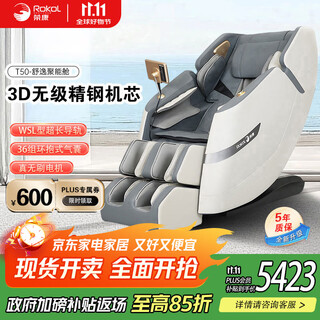 Rongkang double eleven best-selling rongkang t50 massage chair full-body home electric gift for parents and the elderly wsl guide rail stainless steel movement t50 elegant gray-3d stainless steel movement
