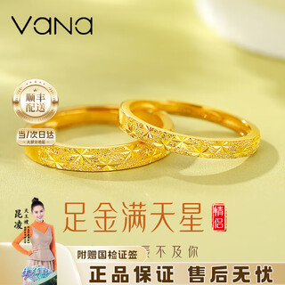 Vana starry gold ring for men and women 999 pure gold pair ring open ring birthday gift for male and female friends pure gold ring gold weight about 4.1g ring