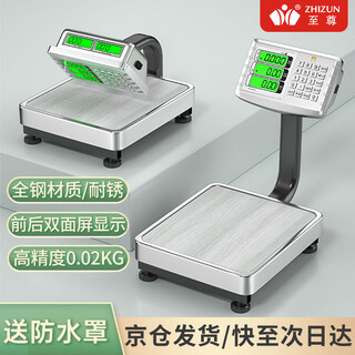 至尊（ZHIZUN）称重电子秤台秤商用秤做生意用摆摊小型高精度60公斤电子称防水称卖菜水果快递可折叠小型地磅秤 【双面显示屏】60公斤大屏液晶钢按键