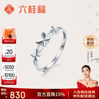 Liuguifu jewelry platinum ring loulan butterfly pt950 platinum living platinum ring pt0100041 1.75g