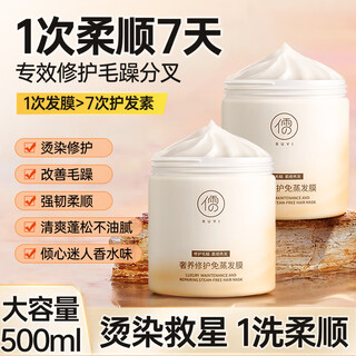 Ruyi caviar hair mask 500g repairs dryness, improves frizz, smoothes and shines conditioner, protein nutrition corrects hair