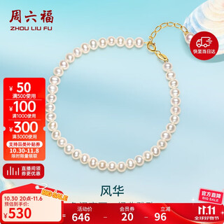 Saturday blessing yellow 18k gold pearl bracelet girl birthday gift x078933 yellow 18k gold 16+2.5cm