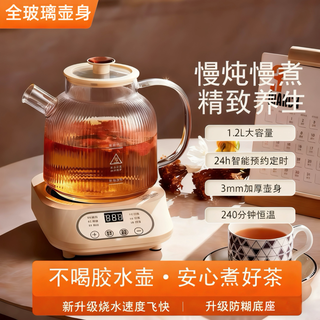 Health pot full glass 0 glue kettle office mini tea maker stew integrated electric kettle home off-white 1.2l with tea drain/0 glue full glass