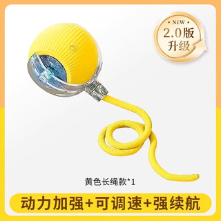 Dog toy, automatic dog walking ball, bite-resistant, self-entertaining, relieving boredom, electric smart dog-entertaining tool, puppy jumping ball, upgraded 3.0-yellow long rope style (silent noise reduction + three-stage speed regulation + strong battery life)