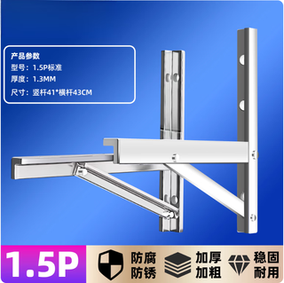 映棠304加厚不锈钢空调外机支架通用空调支架外机挂1.5匹2/3P空调架子 1-1.5匹不锈钢厚1.3无螺丝 承重250公斤