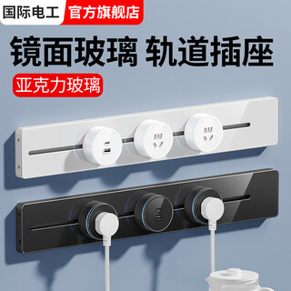 Acrylic glass movable track socket kitchen sideboard surface mounted sliding power rail socket for home use acrylic glass 30cm-white track + 2 adapters