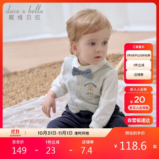 戴维贝拉新生儿连体衣春装男宝宝哈衣婴儿绅士爬服