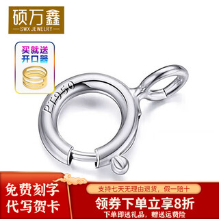 Shuo wanxin platinum spring buckle gold necklace spring buckle pt950 platinum necklace buckle platinum pt chain buckle for women platinum 950 spring buckle - free opener