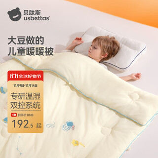 Betis baby quilt soy fiber autumn and winter quilt baby small quilt children's kindergarten blanket four seasons winter thick quilt 7a antibacterial recommended 0-10 or above galaxy parade 150x200cm