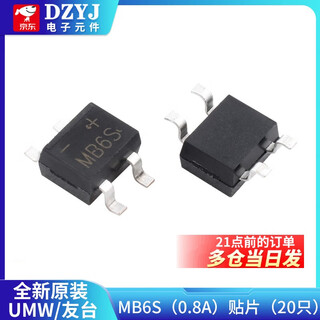 Rectifier bridge stack bridge rectifier db107s/db207s/mb6s/mb10s/kbp310/kbpc1510 youtai mb6s (0.8a) patch (20 pieces) no specifications