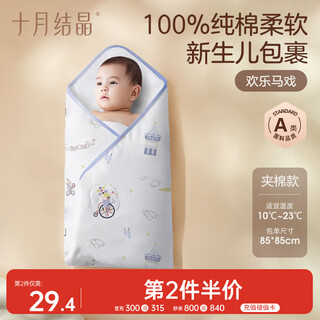 October crystallized baby bag single autumn and winter quilted delivery room swaddle cover newborn baby bag happy circus 85*85