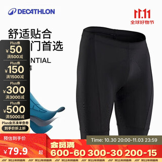 Decathlon mountain bike road men's autumn and summer cycling pants shorts black xl 2707979