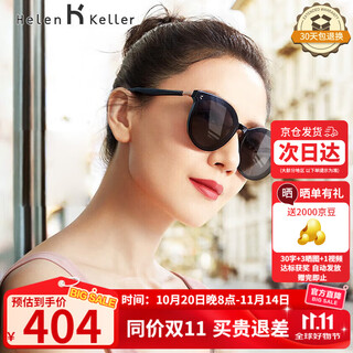 Helen keller sunglasses, women's sunglasses, polarized glasses, anti-uv glasses for driving, h8910h17